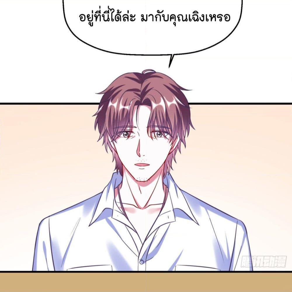 อ่านการ์ตูน Fall in love with Superstar 6 ภาพที่ 11