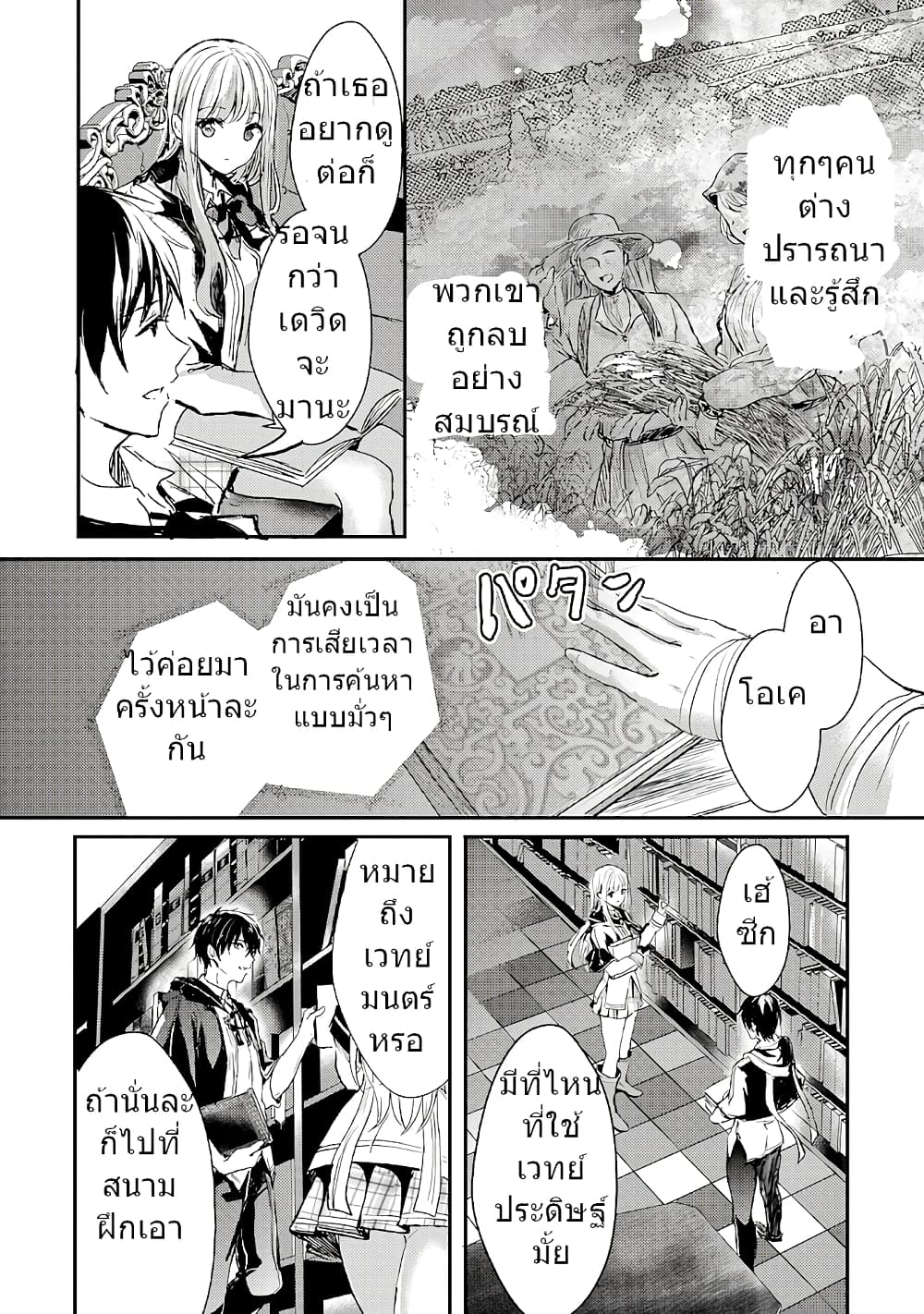 อ่านการ์ตูน Oujo Denka wa Oikari no you desu 4 ภาพที่ 13