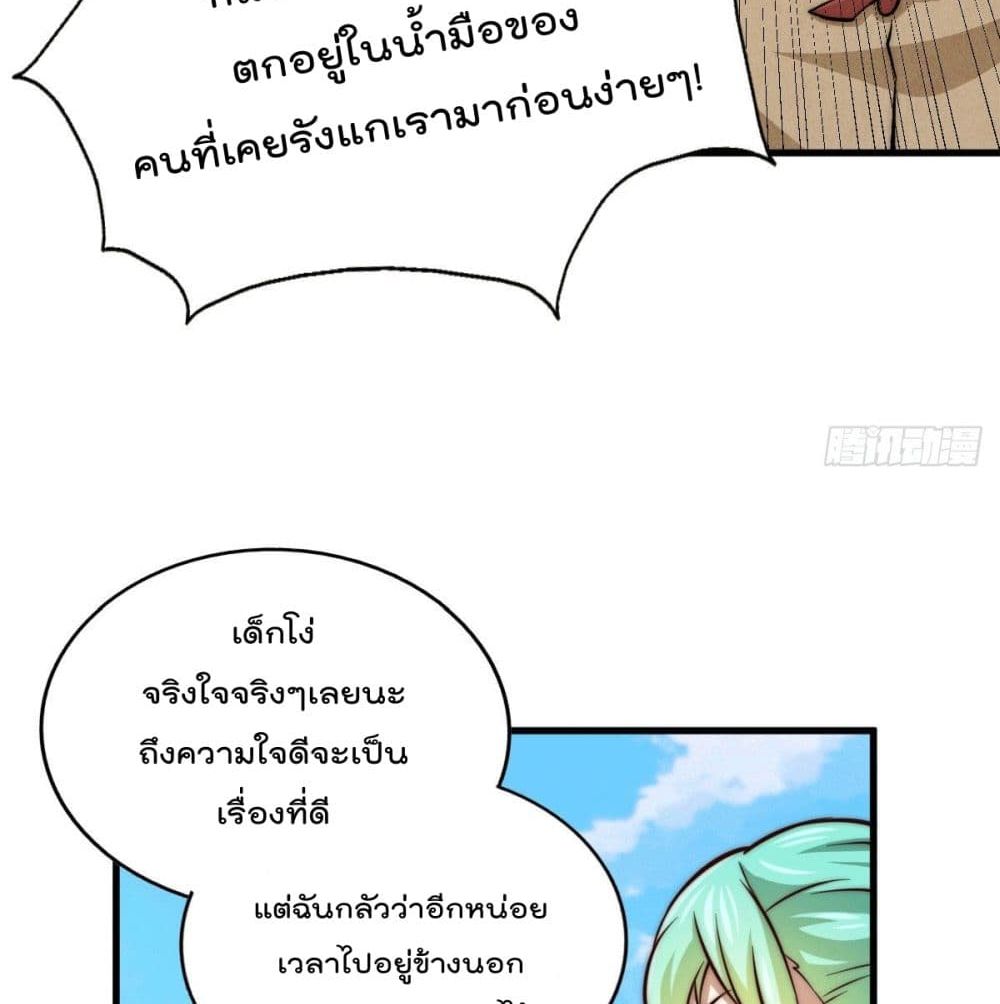 อ่านการ์ตูน Who is your Daddy? 29 ภาพที่ 46