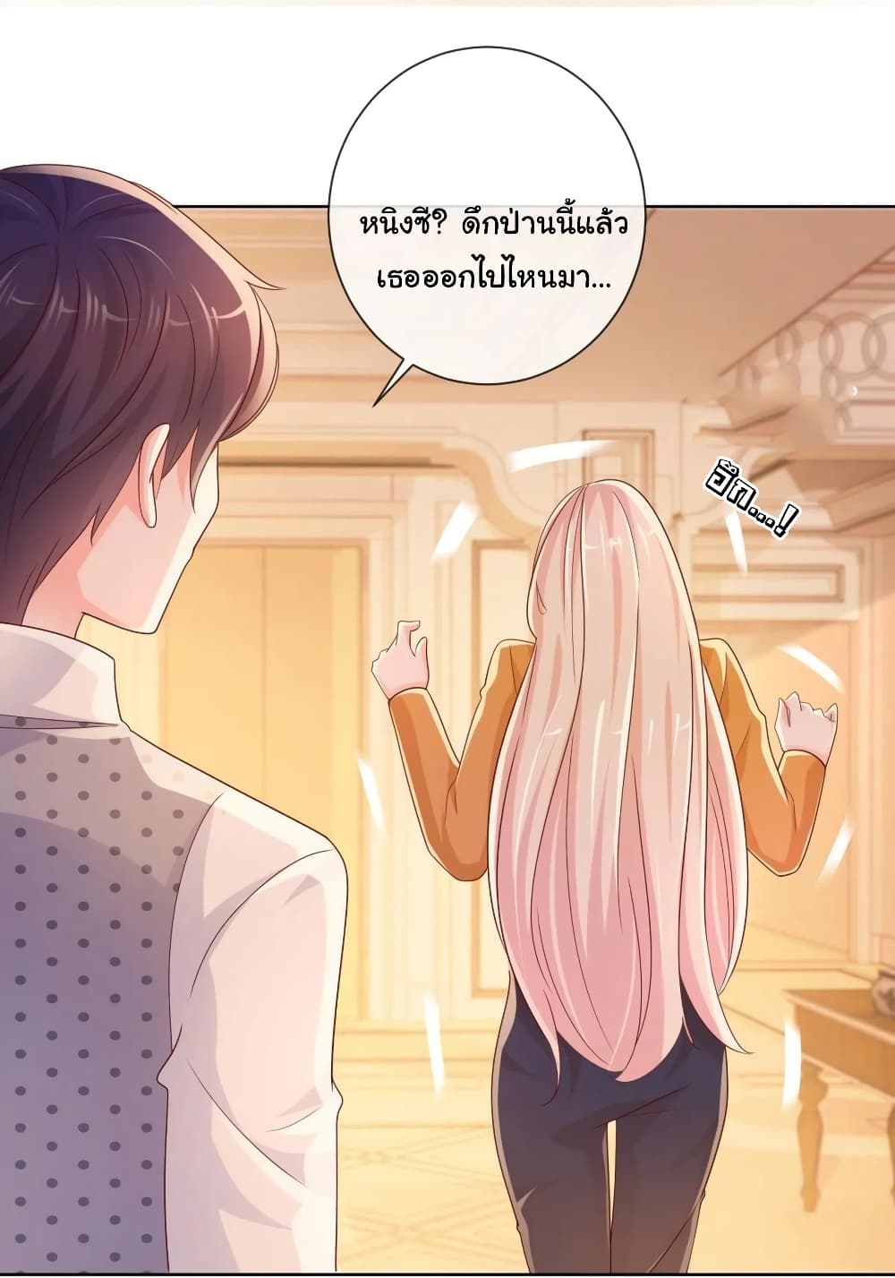 อ่านการ์ตูน The Lovely Wife And Strange Marriage 268 ภาพที่ 20