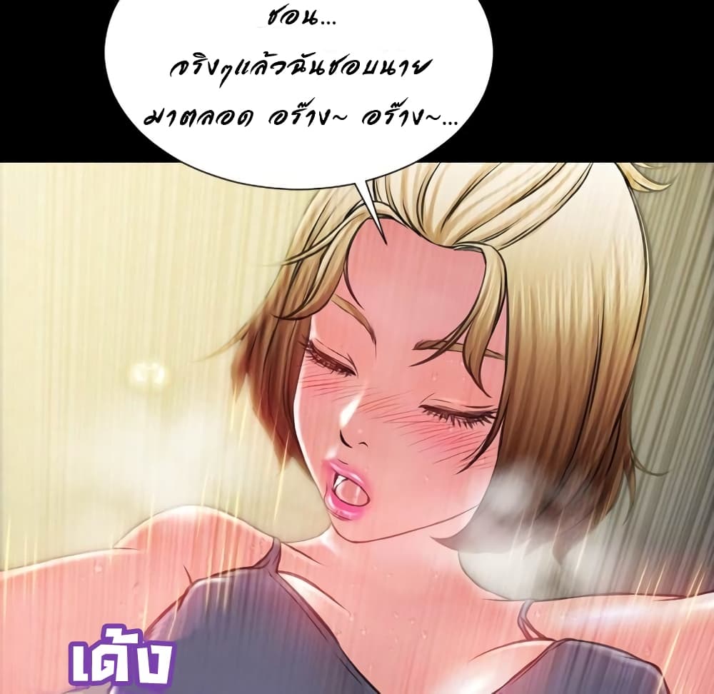 อ่านการ์ตูน Her Toy Shop 4 ภาพที่ 22