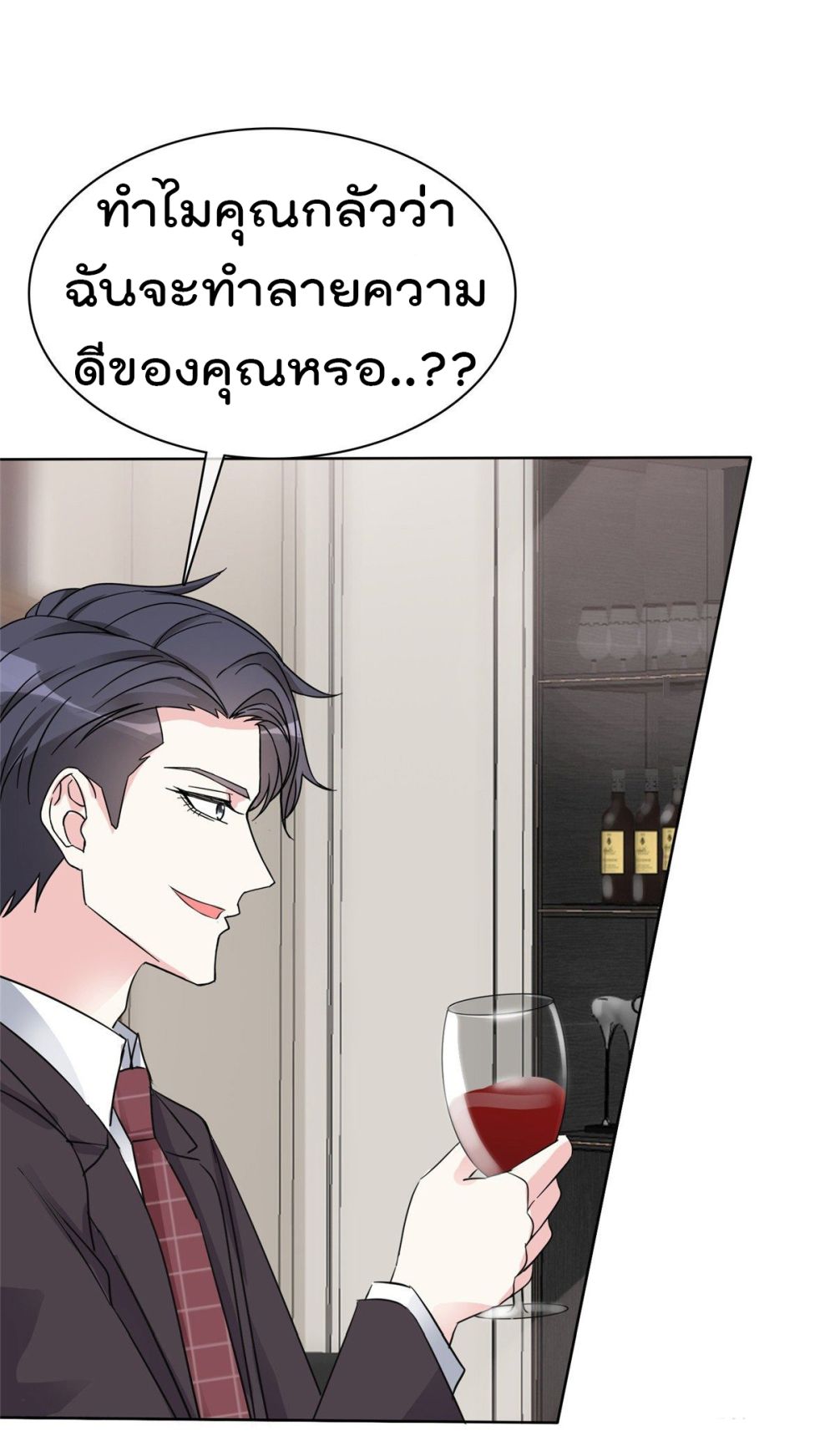 อ่านการ์ตูน I will not fall in love with my boyfriend 29 ภาพที่ 19