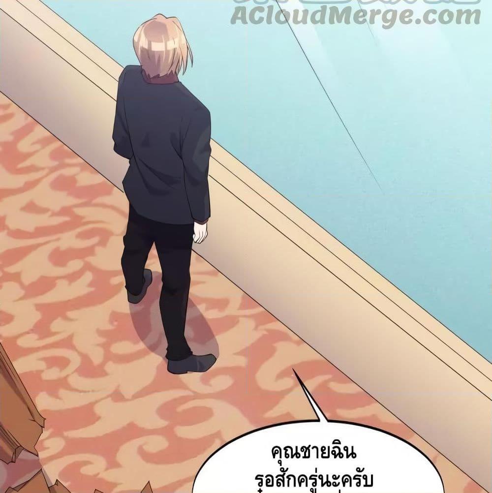 อ่านการ์ตูน Super Bodyguard 42 ภาพที่ 27