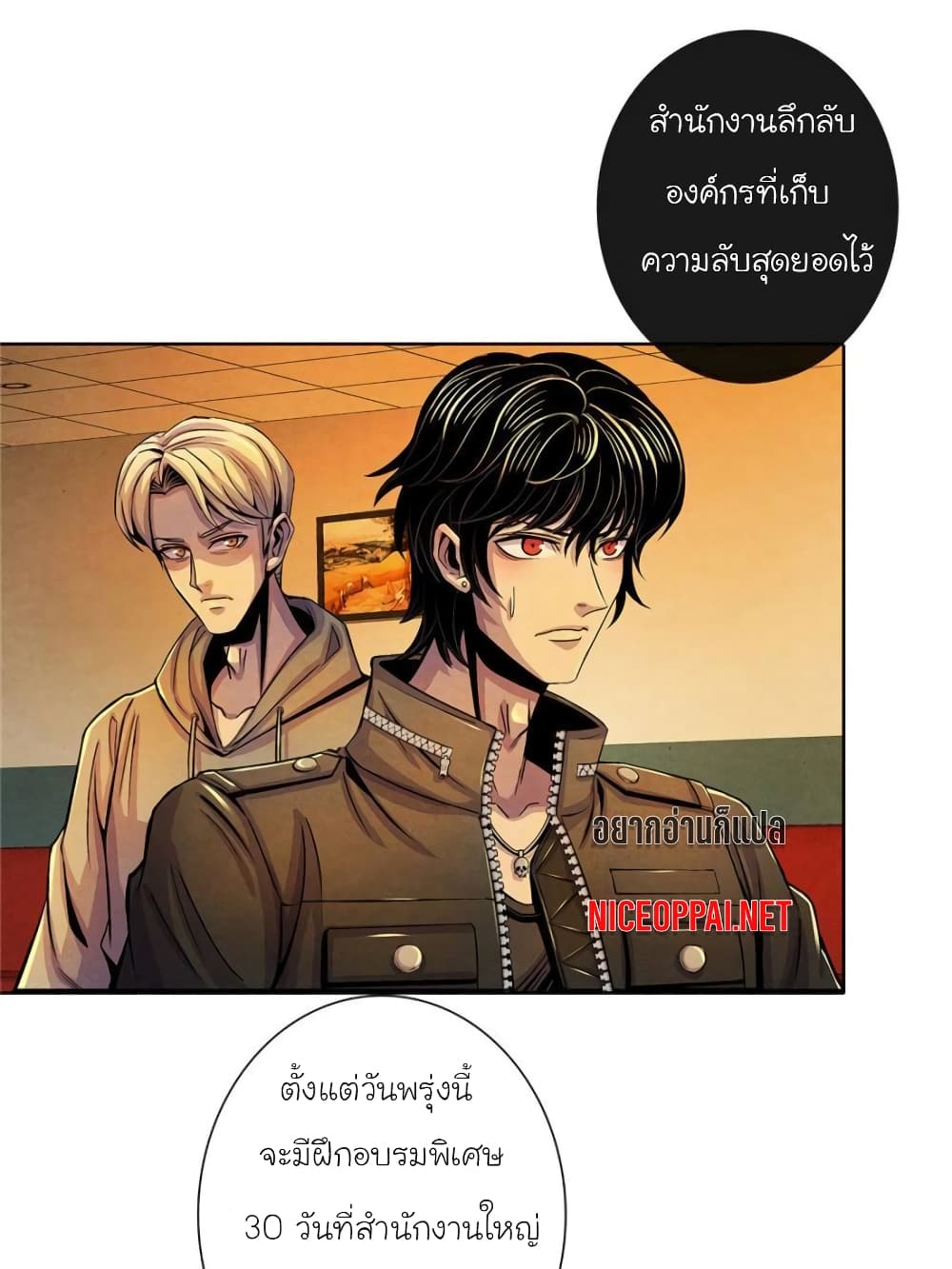 อ่านการ์ตูน Dr.Don 27 ภาพที่ 51