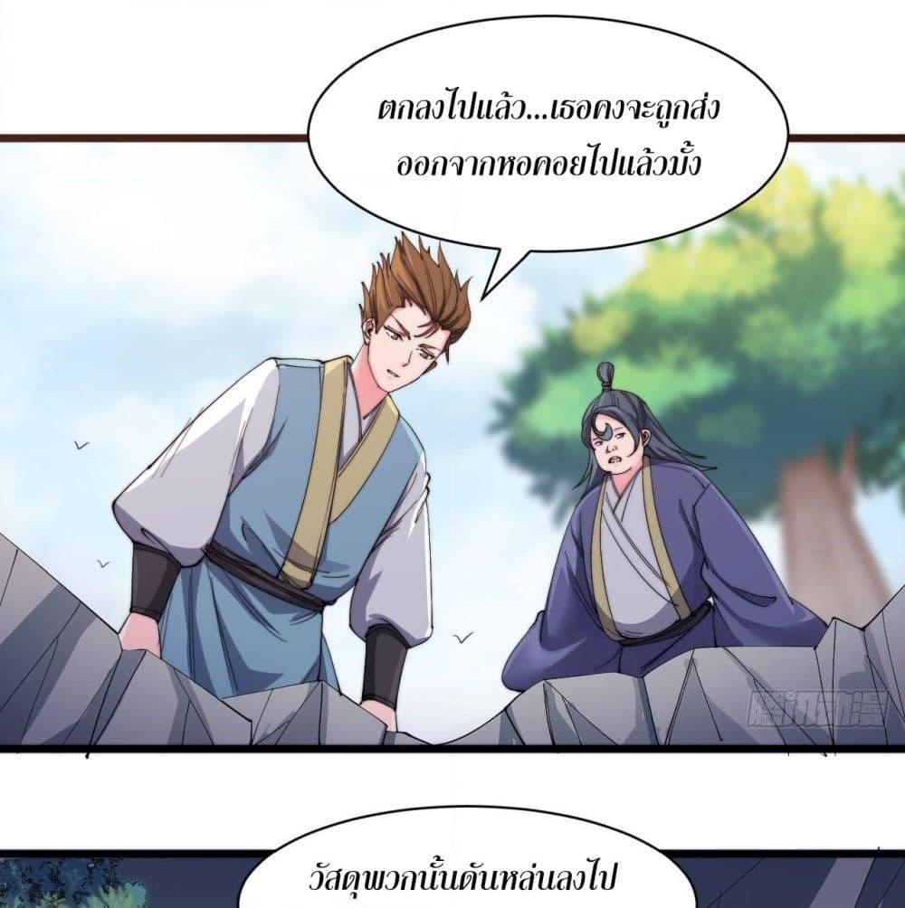 อ่านการ์ตูน I’m Longlife 9000 Years Old 16 ภาพที่ 2