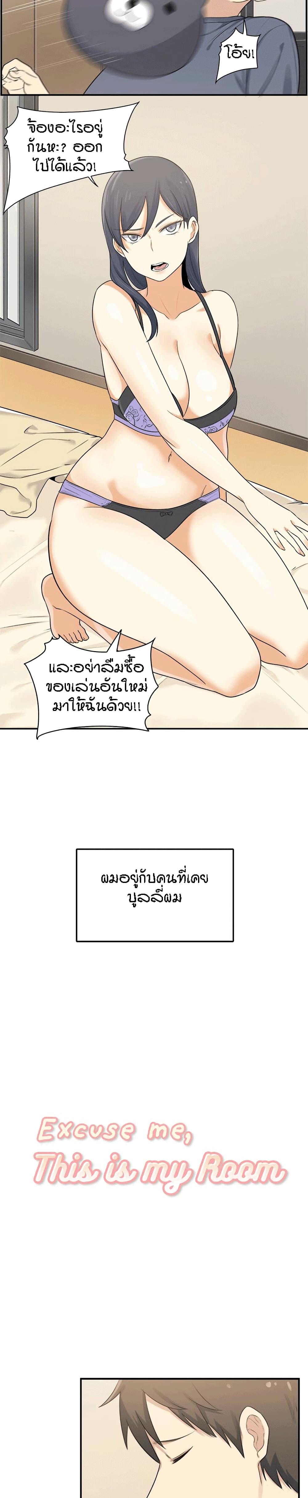 อ่านการ์ตูน Excuse me, This is my Room 1 ภาพที่ 5