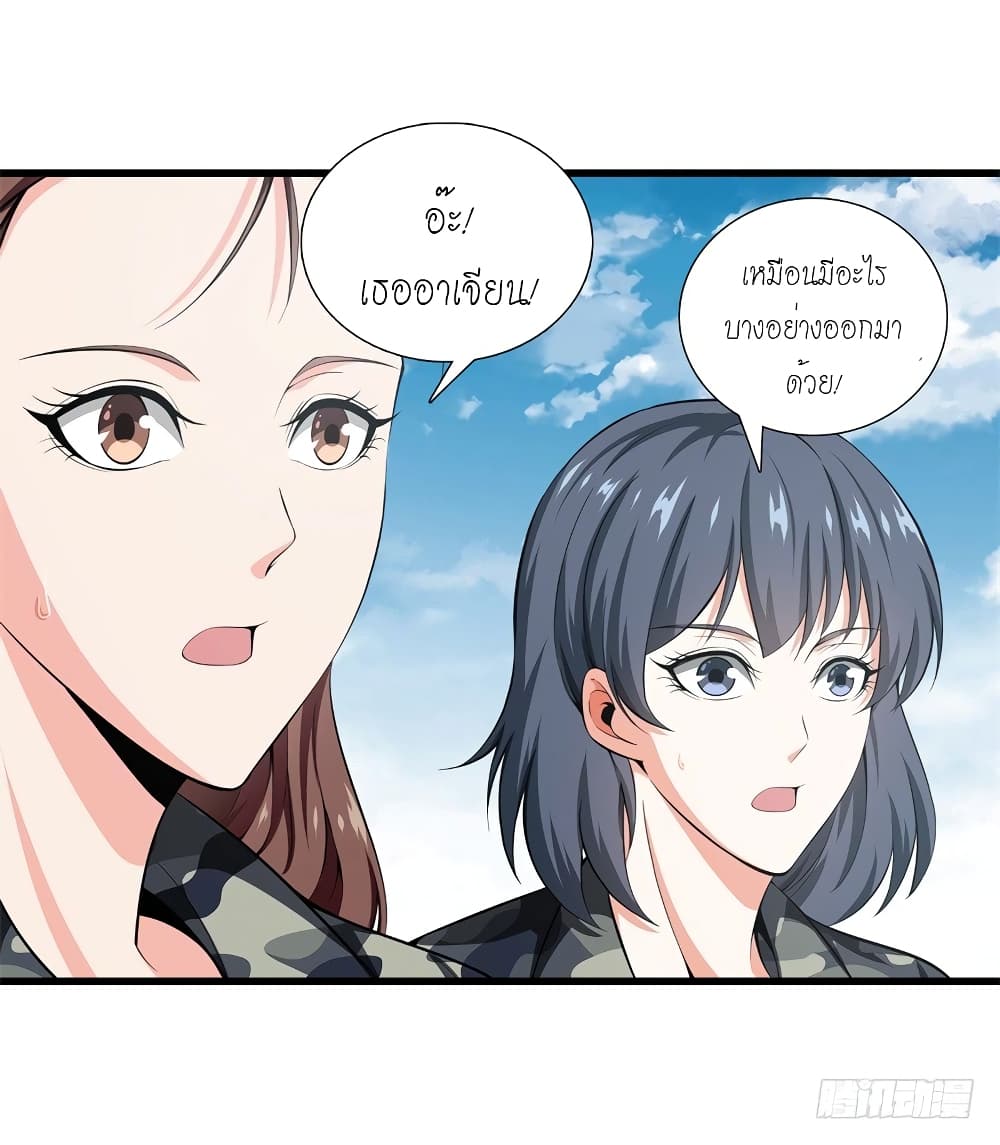 อ่านการ์ตูน Metropolitan Reverence 43 ภาพที่ 11