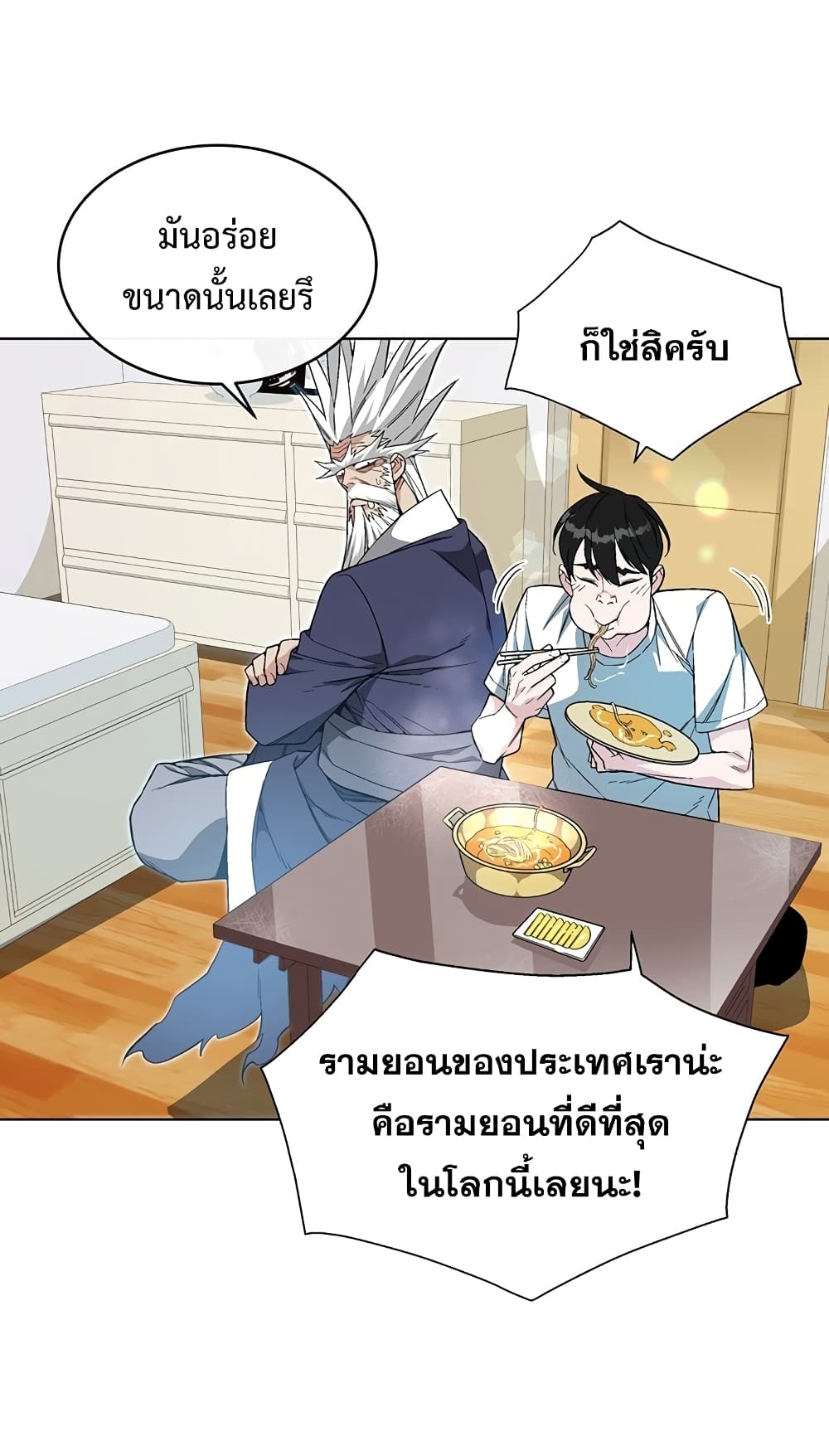 อ่านการ์ตูน Heavenly Demon Instructor 10 ภาพที่ 48