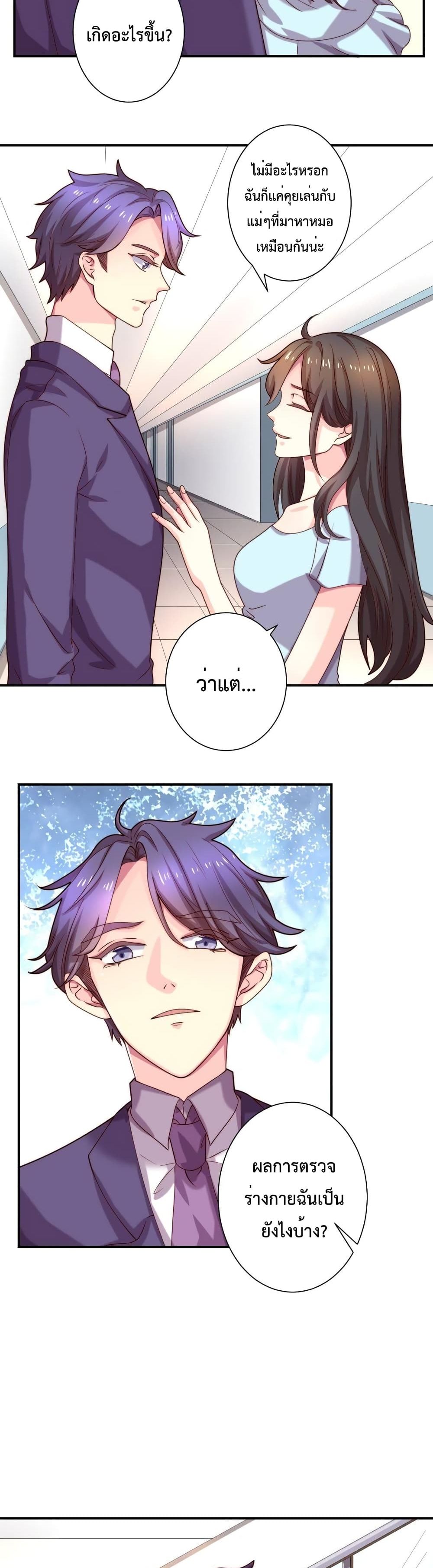 อ่านการ์ตูน Icy Boy & Tsundere Girl 69 ภาพที่ 4