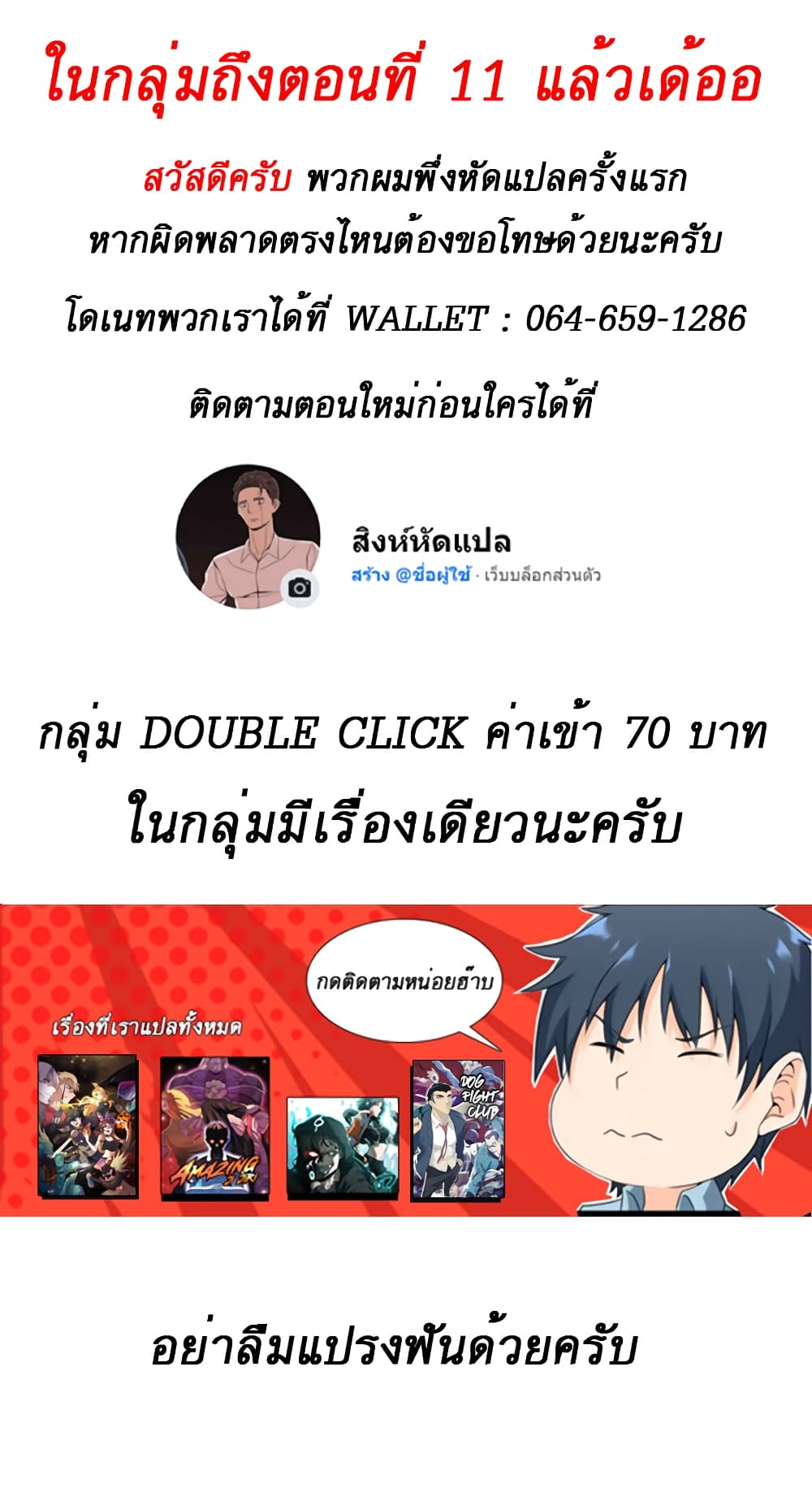 อ่านการ์ตูน Double Click 5 ภาพที่ 113