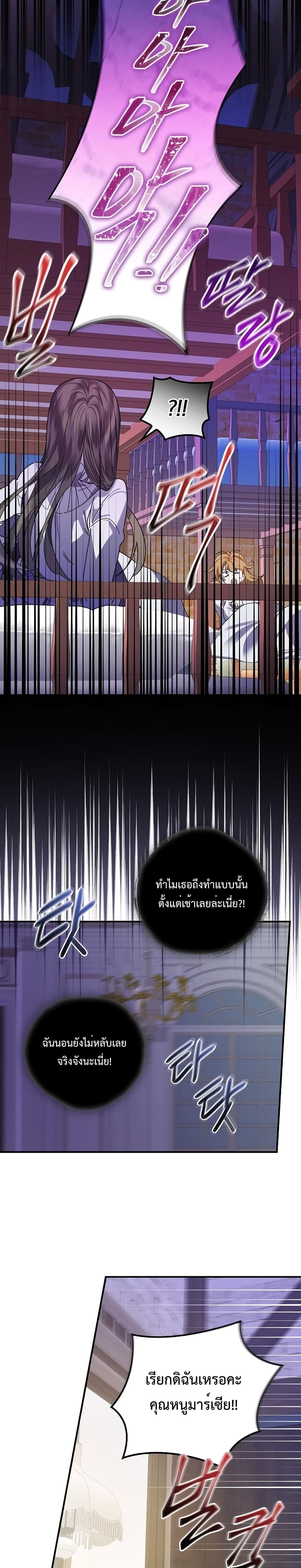 อ่านการ์ตูน A Perfect Ending Plan of the Villain in a Fairy Tale 4 ภาพที่ 29