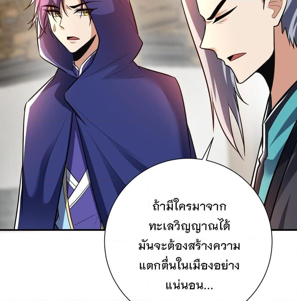 อ่านการ์ตูน Rise of The Demon King 184 ภาพที่ 13