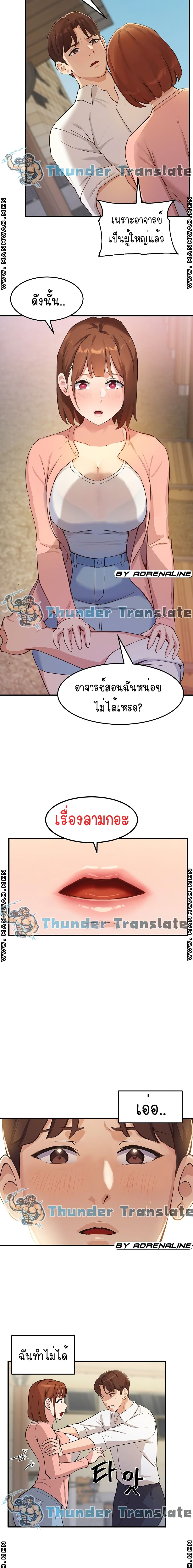 อ่านการ์ตูน Twenty 2 ภาพที่ 21