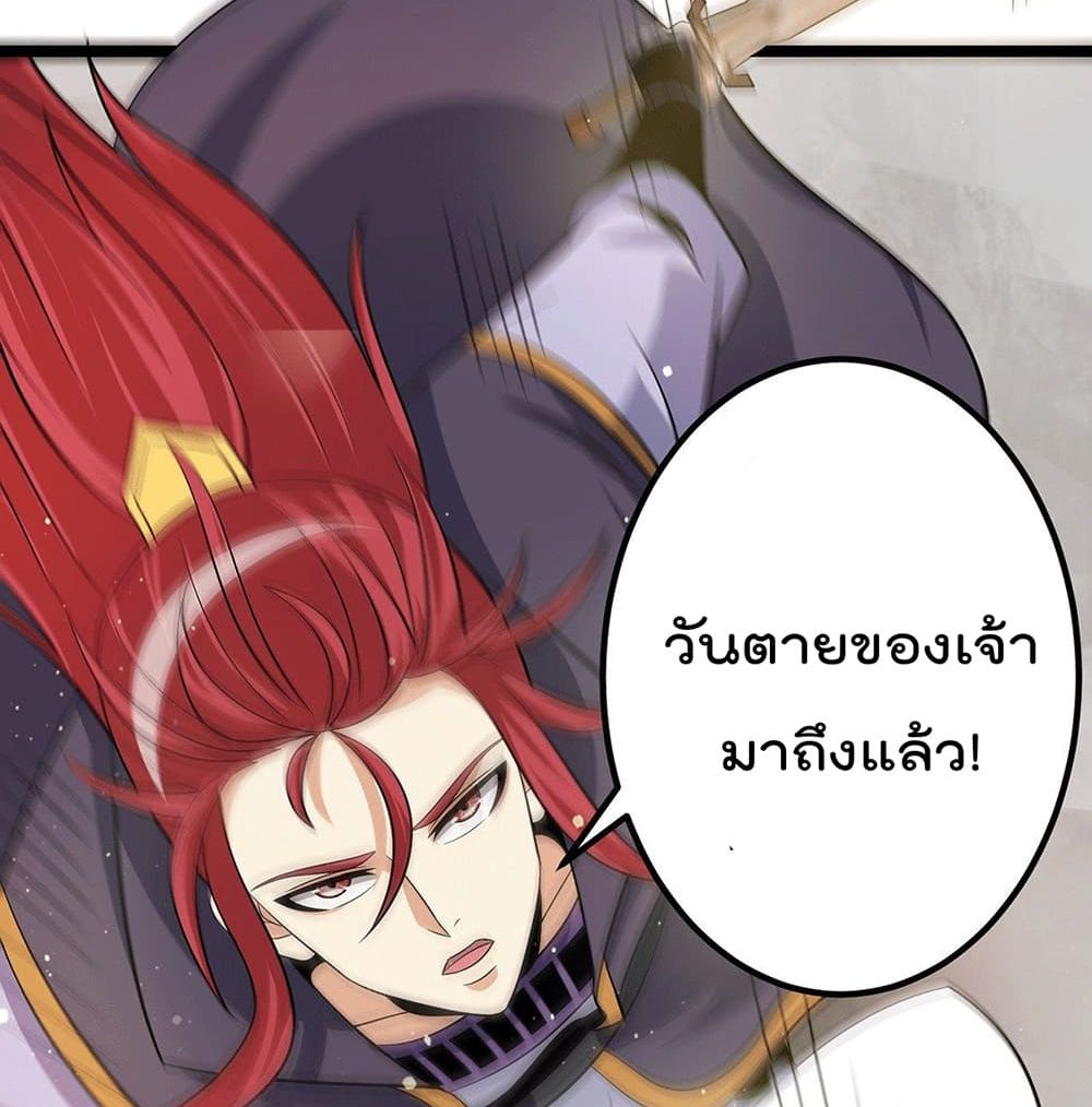 อ่านการ์ตูน Immortal King of City 210 ภาพที่ 34