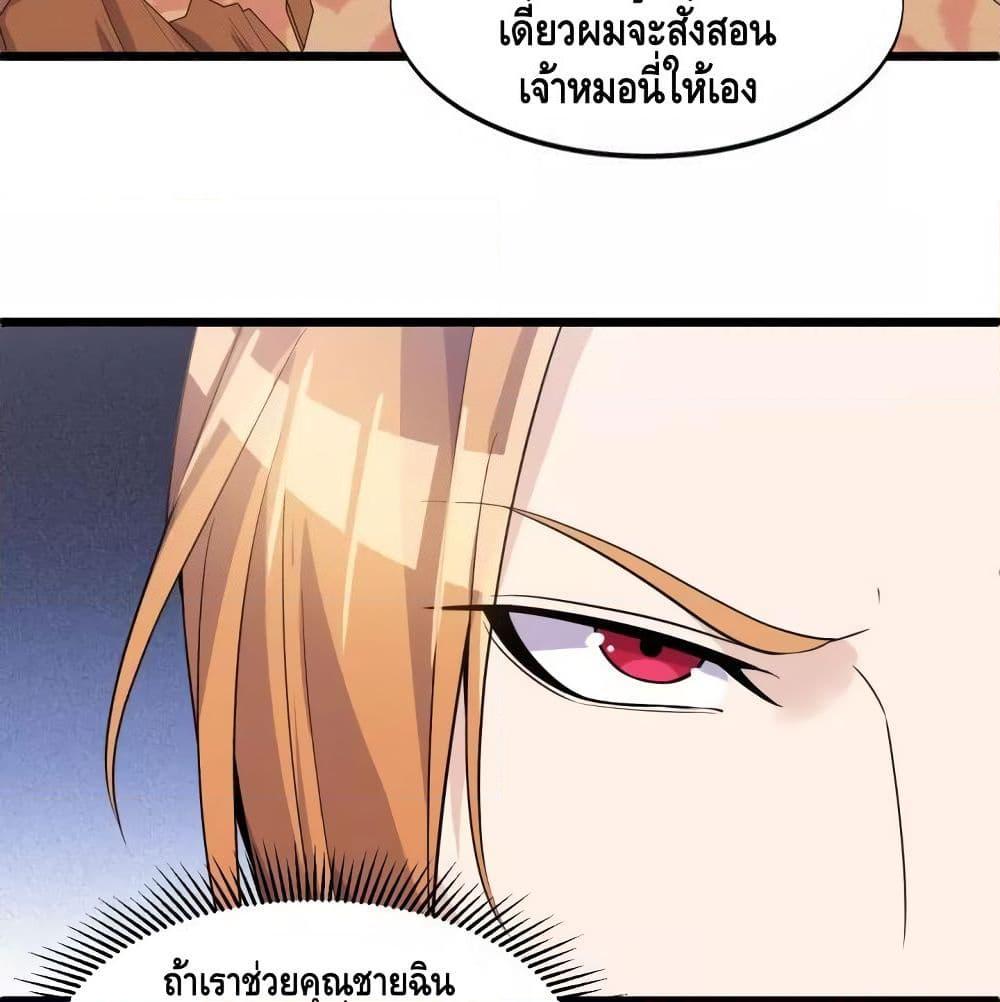 อ่านการ์ตูน Super Bodyguard 42 ภาพที่ 28