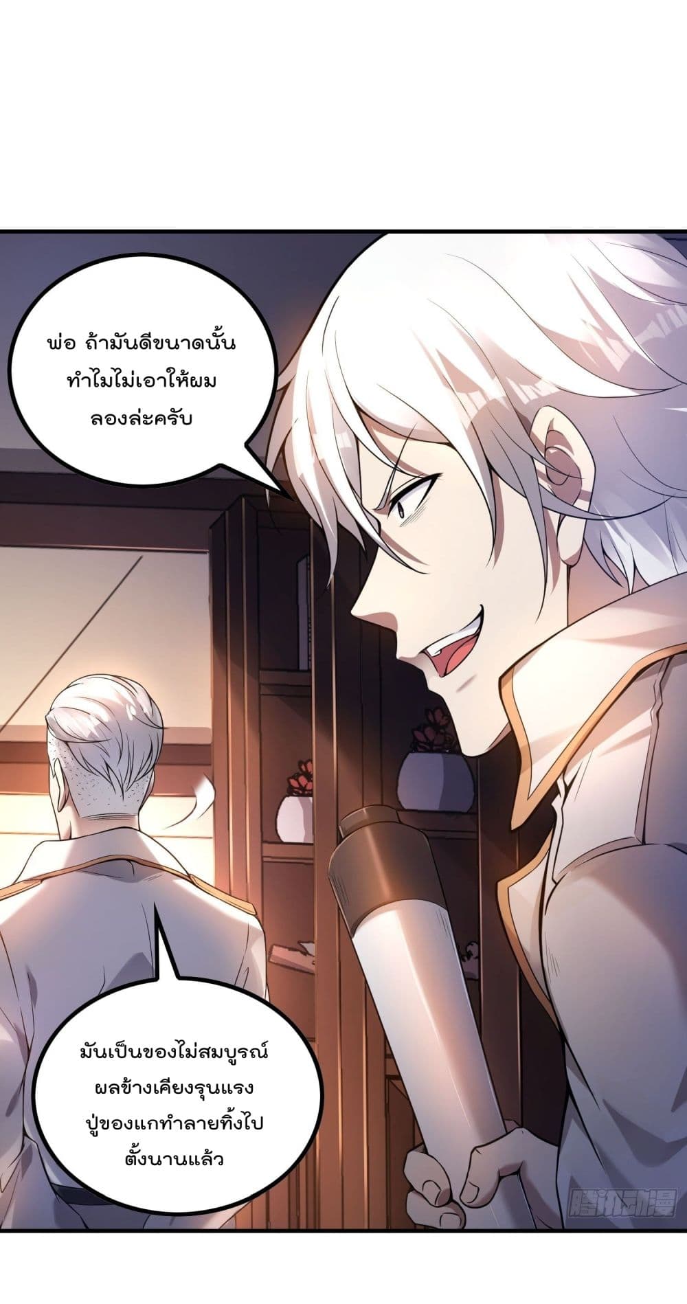 อ่านการ์ตูน Immortal Husband in The City  45 ภาพที่ 21