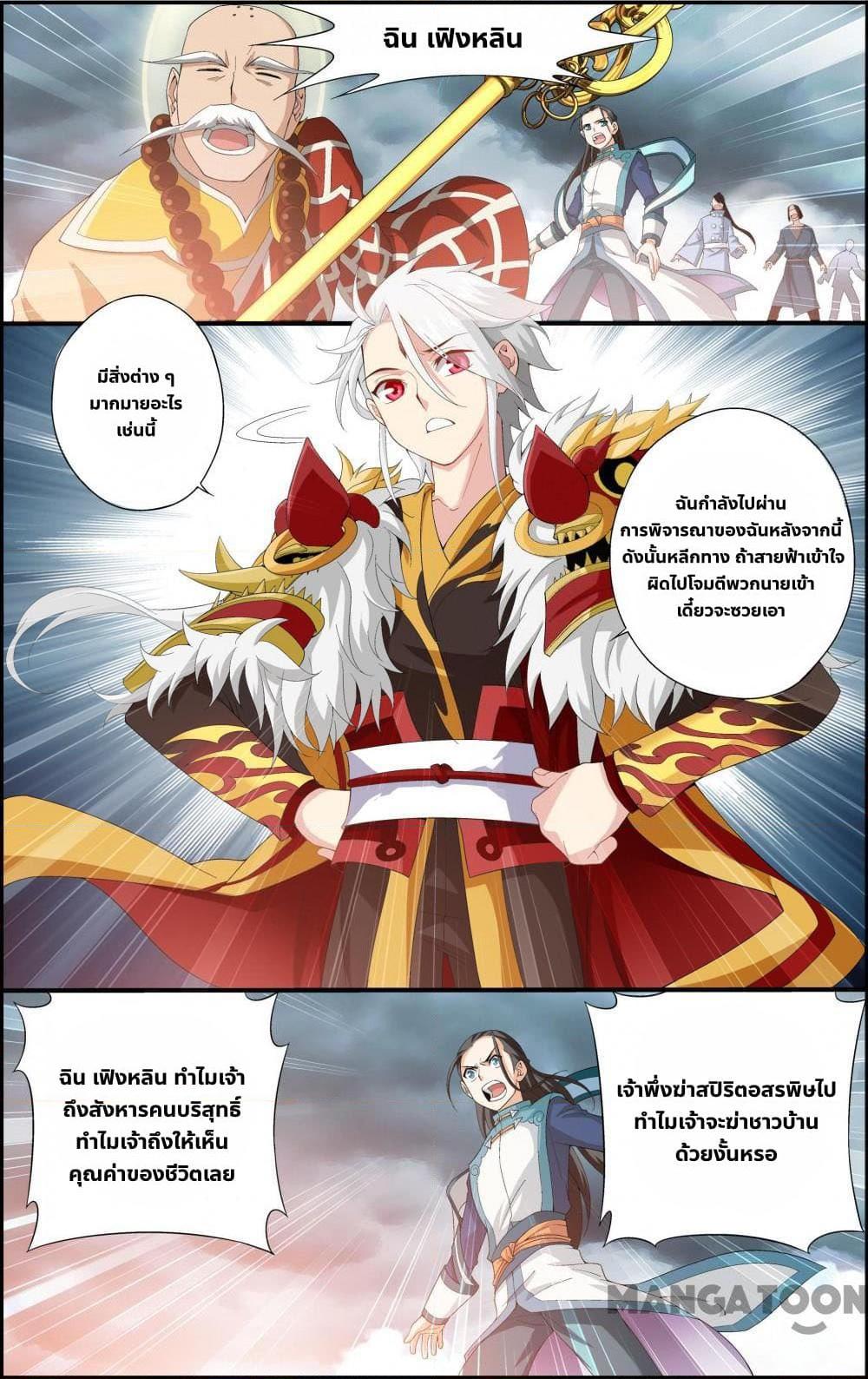 อ่านการ์ตูน The Hero 3 ภาพที่ 8