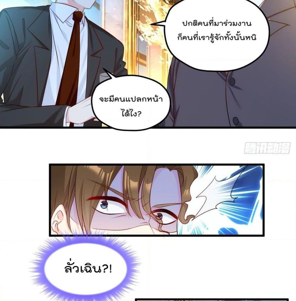 อ่านการ์ตูน Rebirth God Immortal in The City 19 ภาพที่ 39