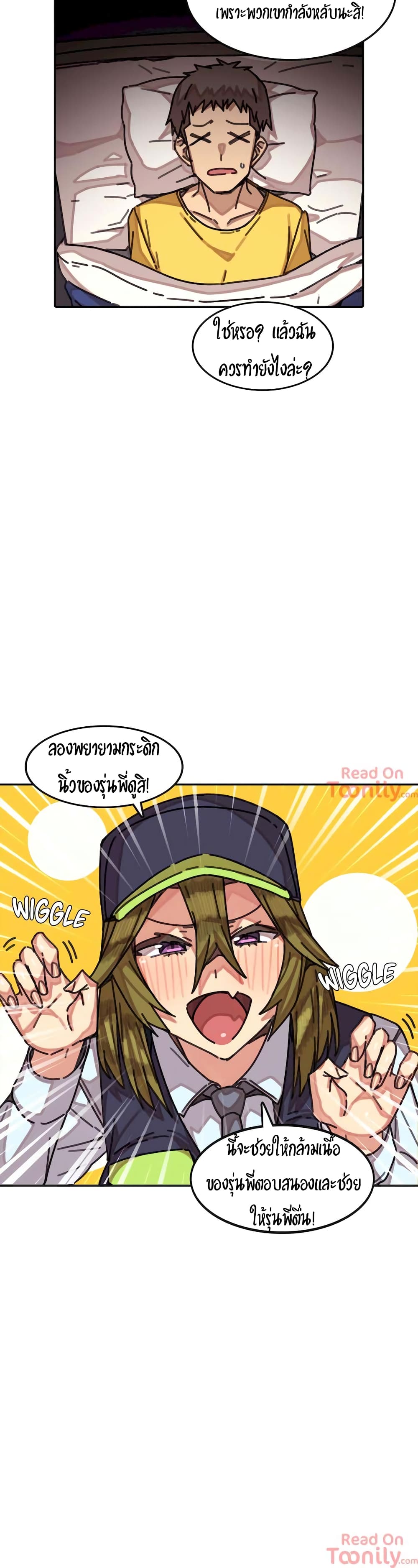 อ่านการ์ตูน The Girl That Lingers in the Wall 1 ภาพที่ 21