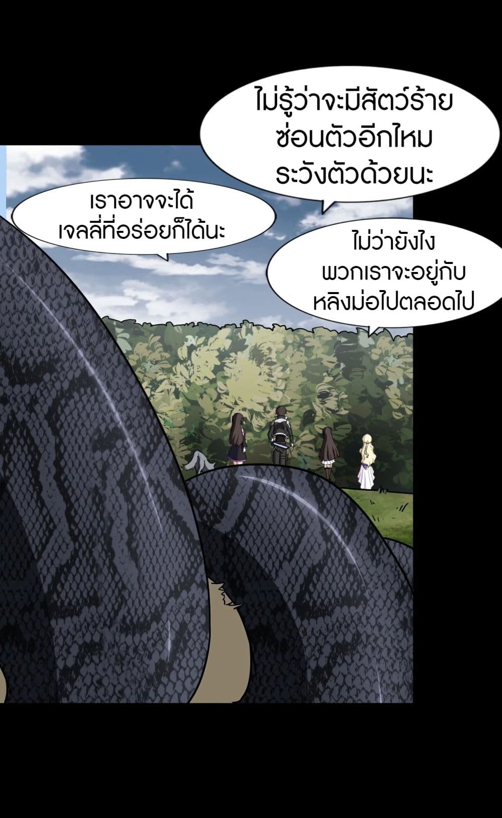 อ่านการ์ตูน My Girlfriend is a Zombie 161 ภาพที่ 46