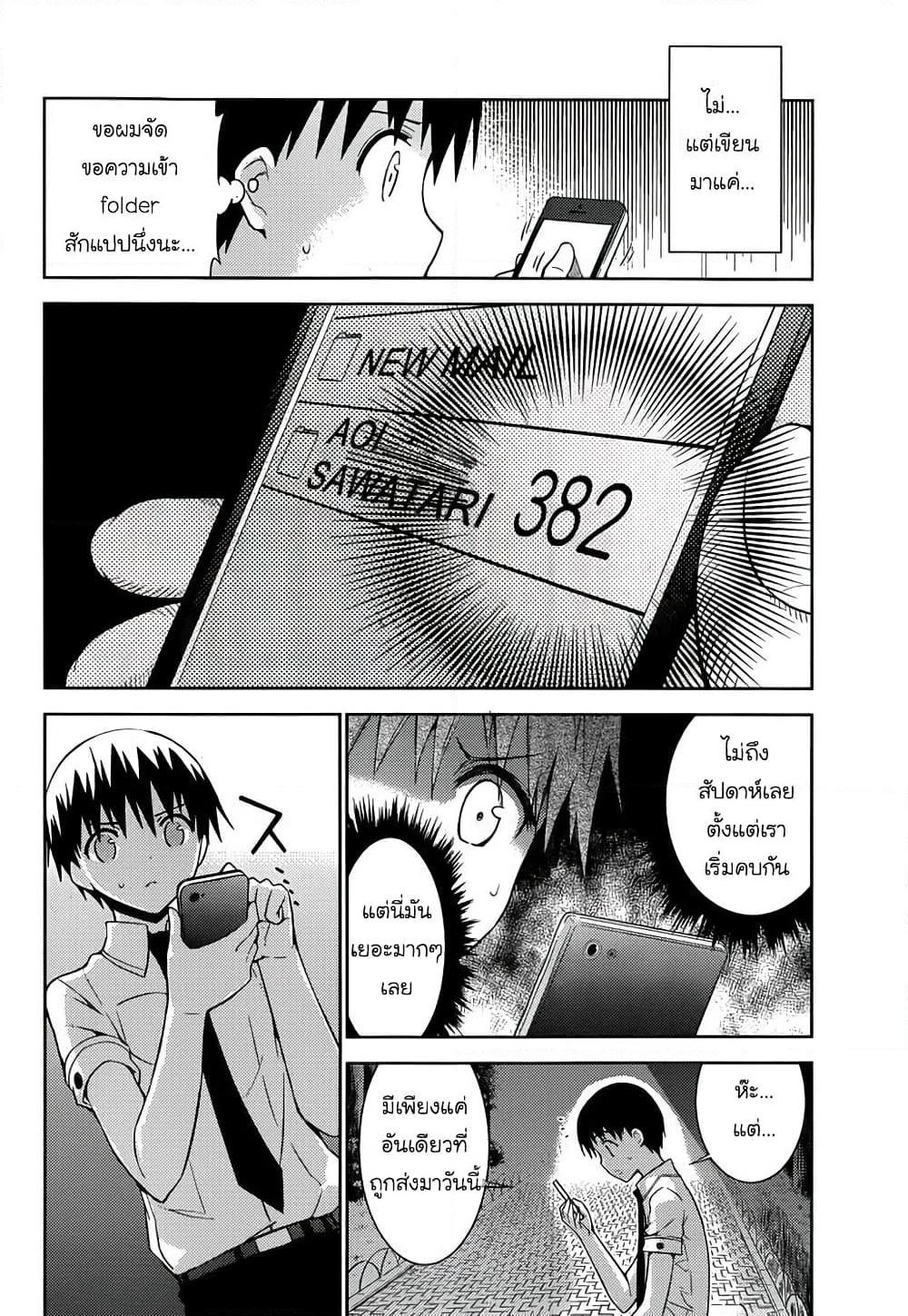 อ่านการ์ตูน Shinigami-sama to 4-nin no Kanojo 7 ภาพที่ 42