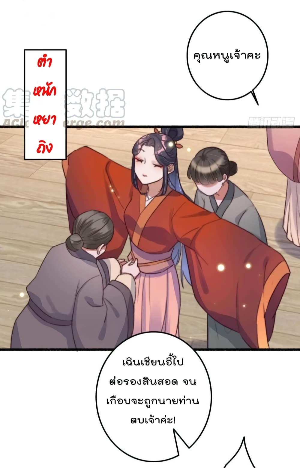 อ่านการ์ตูน The Story of The Scumbag Abuse by The Agent Queen 3 ภาพที่ 29