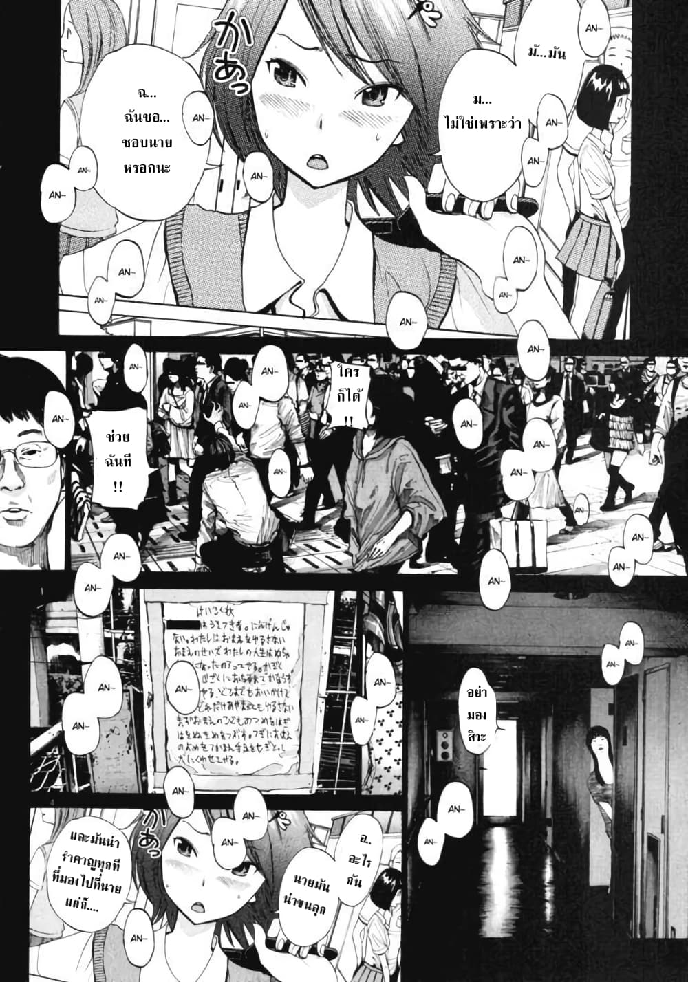 อ่านการ์ตูน Oyasumi Punpun 86 ภาพที่ 4