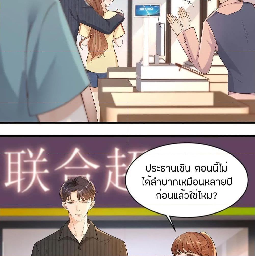 อ่านการ์ตูน Breakup Progress 99% 21 ภาพที่ 26