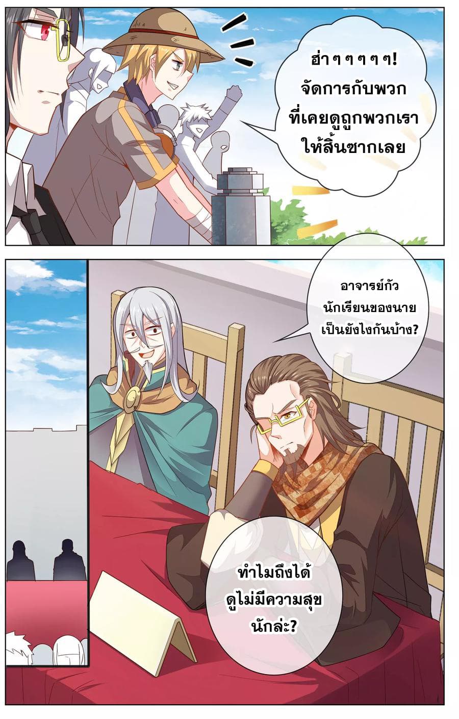 อ่านการ์ตูน Road to Awakening 18 ภาพที่ 2