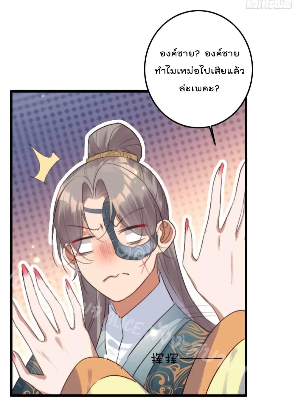 อ่านการ์ตูน The Story of The Scumbag Abuse by The Agent Queen 9 ภาพที่ 29