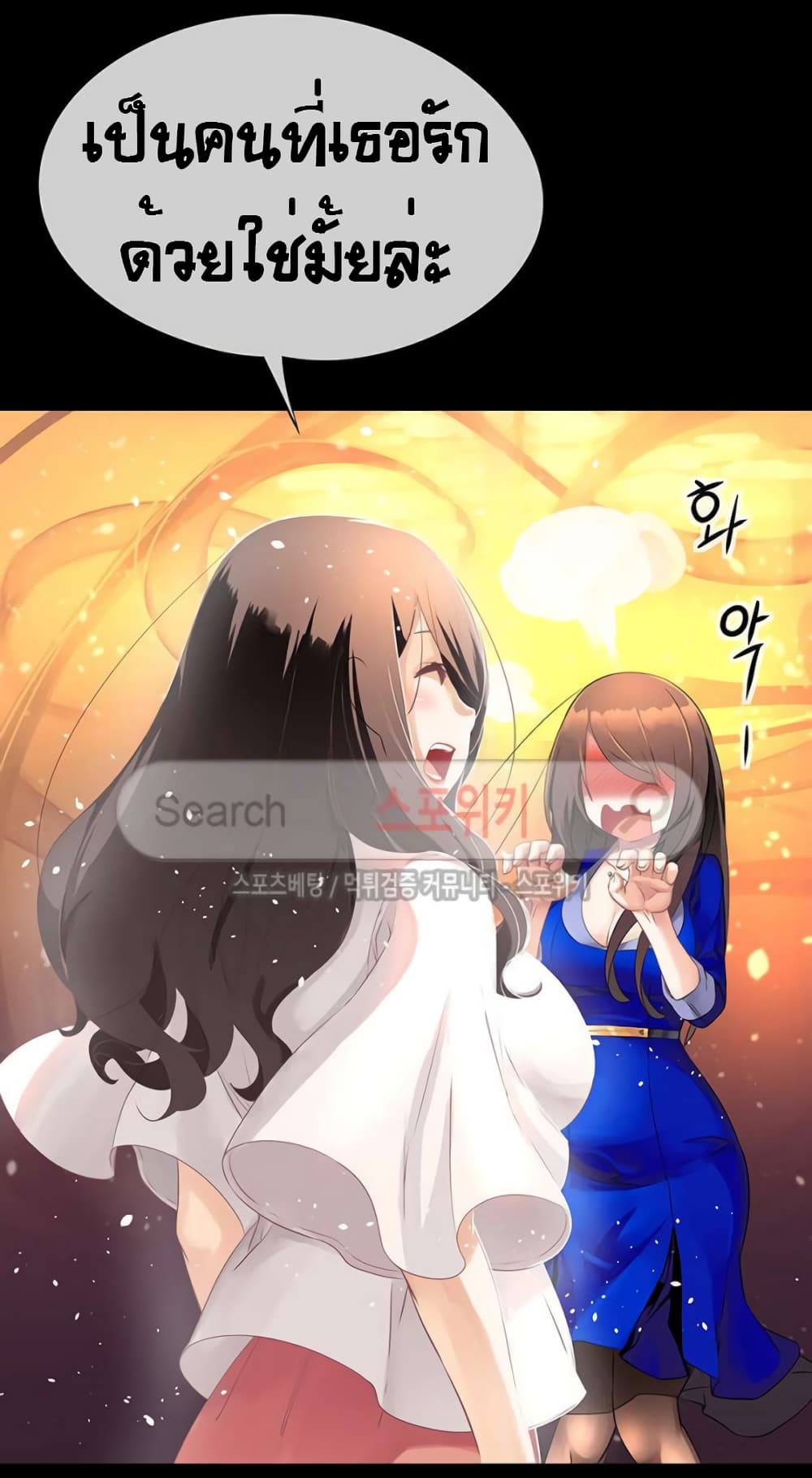 อ่านการ์ตูน The God of “Game of God” 48 ภาพที่ 44