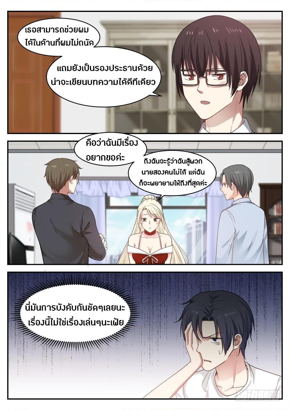 อ่านการ์ตูน God Student 24 ภาพที่ 13