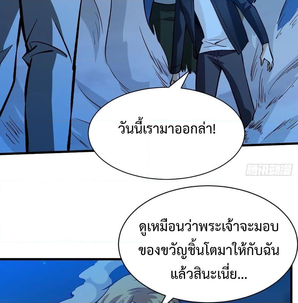 อ่านการ์ตูน Back to Rule Again 60 ภาพที่ 14