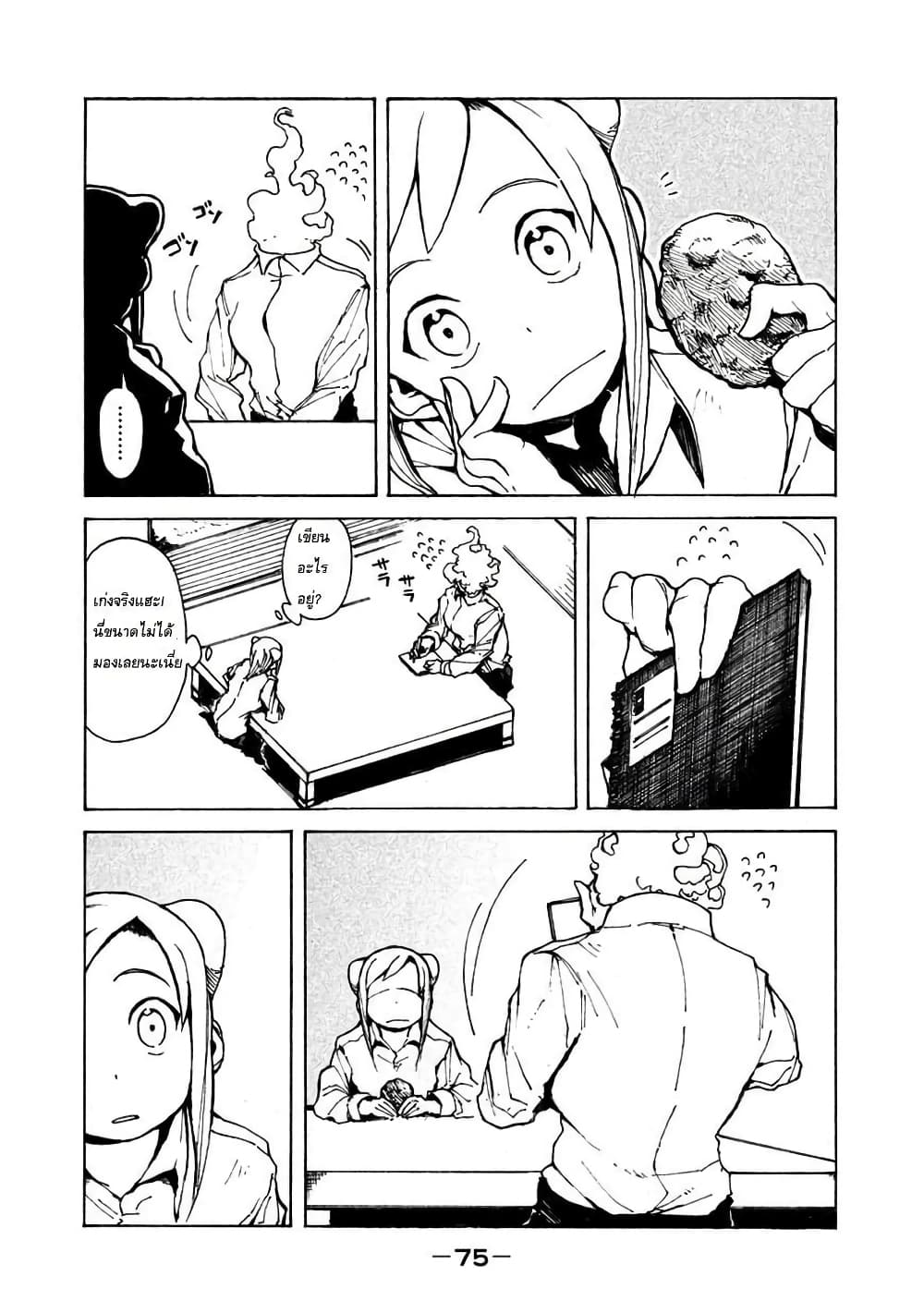 อ่านการ์ตูน Demi-chan wa Kataritai 5 ภาพที่ 9
