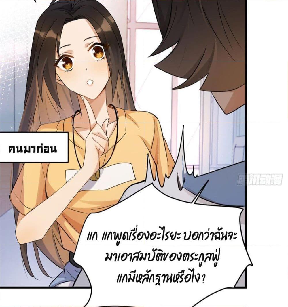 อ่านการ์ตูน Remember Me? 2 ภาพที่ 28