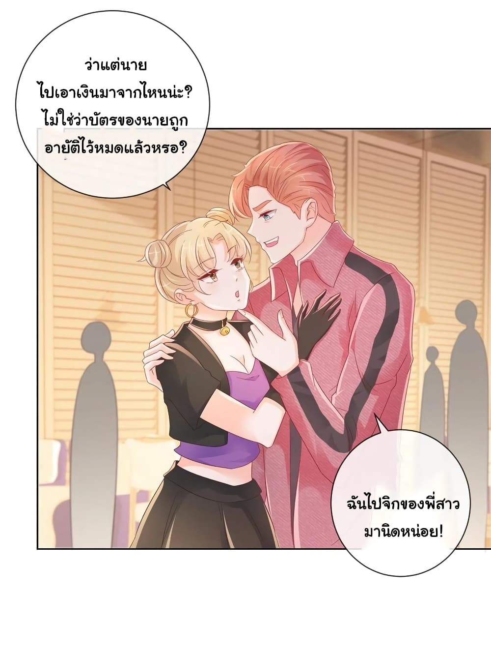 อ่านการ์ตูน The Lovely Wife And Strange Marriage 283 ภาพที่ 12