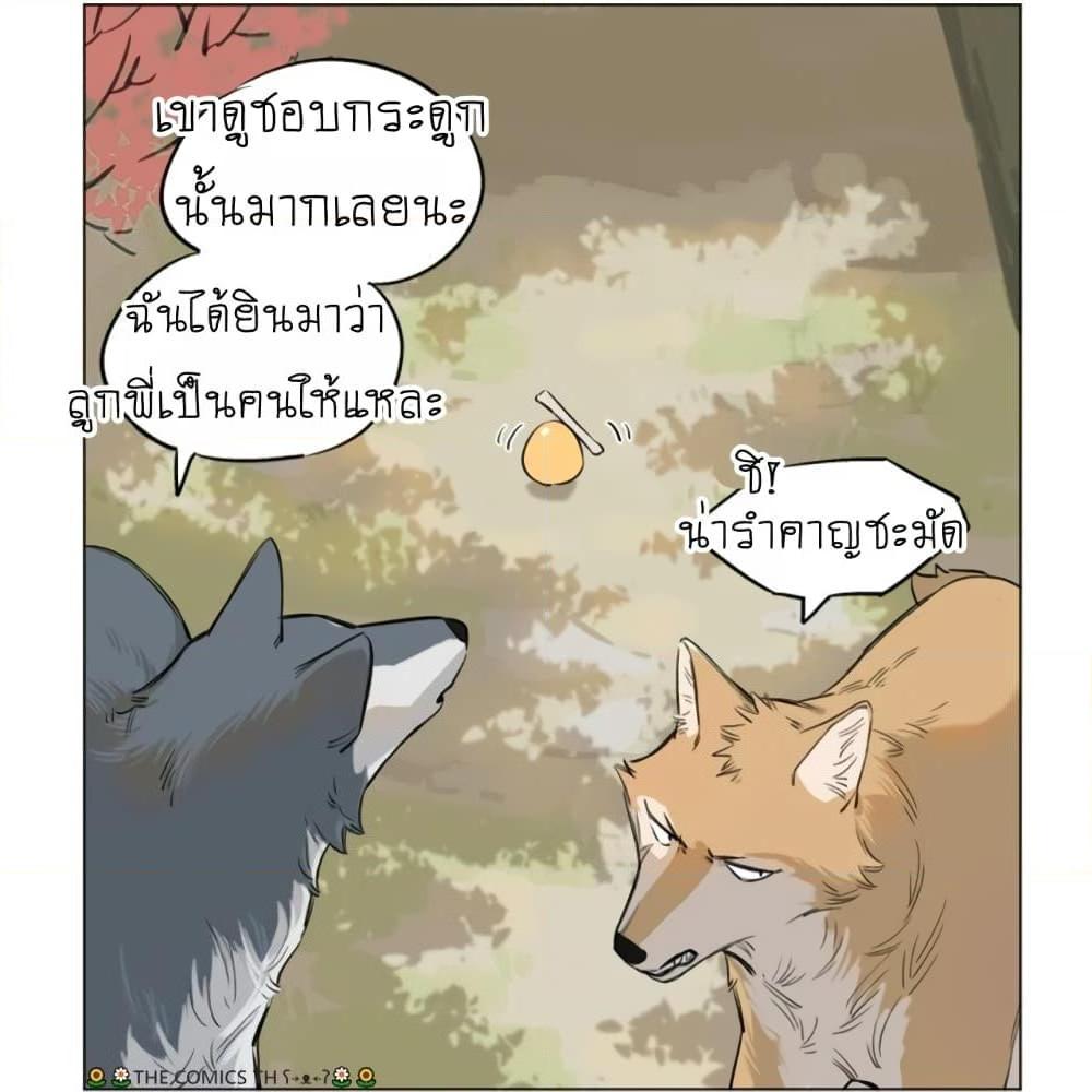 อ่านการ์ตูน The Wolf That Picked Something Up 12 ภาพที่ 4