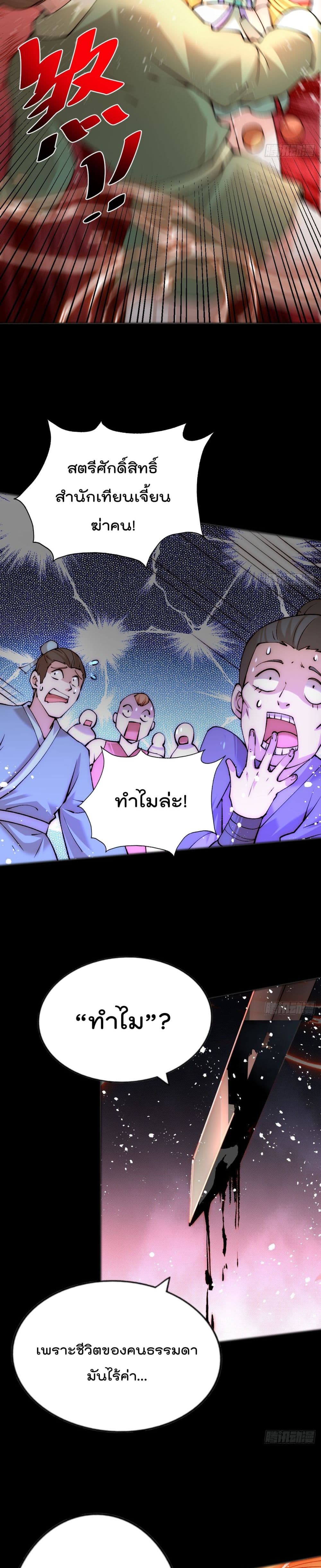 อ่านการ์ตูน Who is your Daddy? 97 ภาพที่ 13