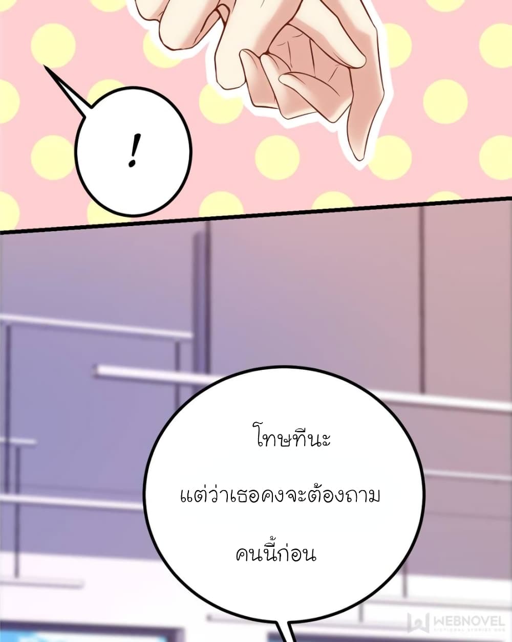 อ่านการ์ตูน My Beautiful Time with You 140 ภาพที่ 40