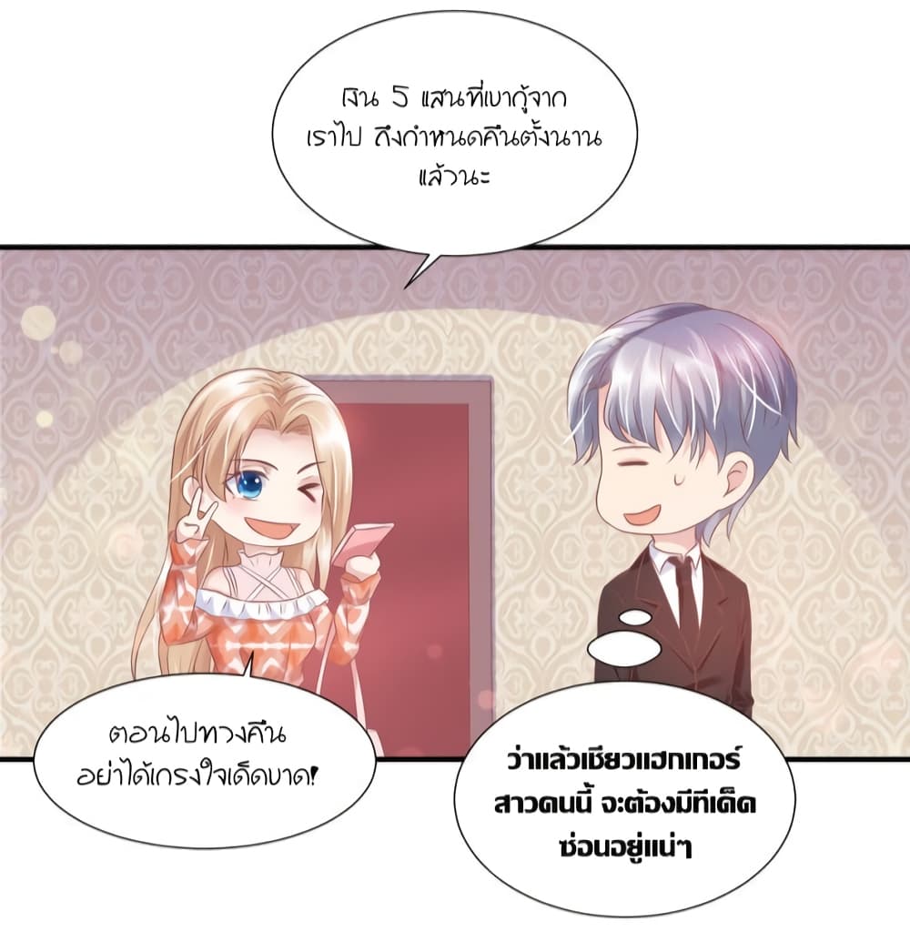 อ่านการ์ตูน Contract Sweet Pet Don’t Want To Run Away from Hot Mom 36 ภาพที่ 17