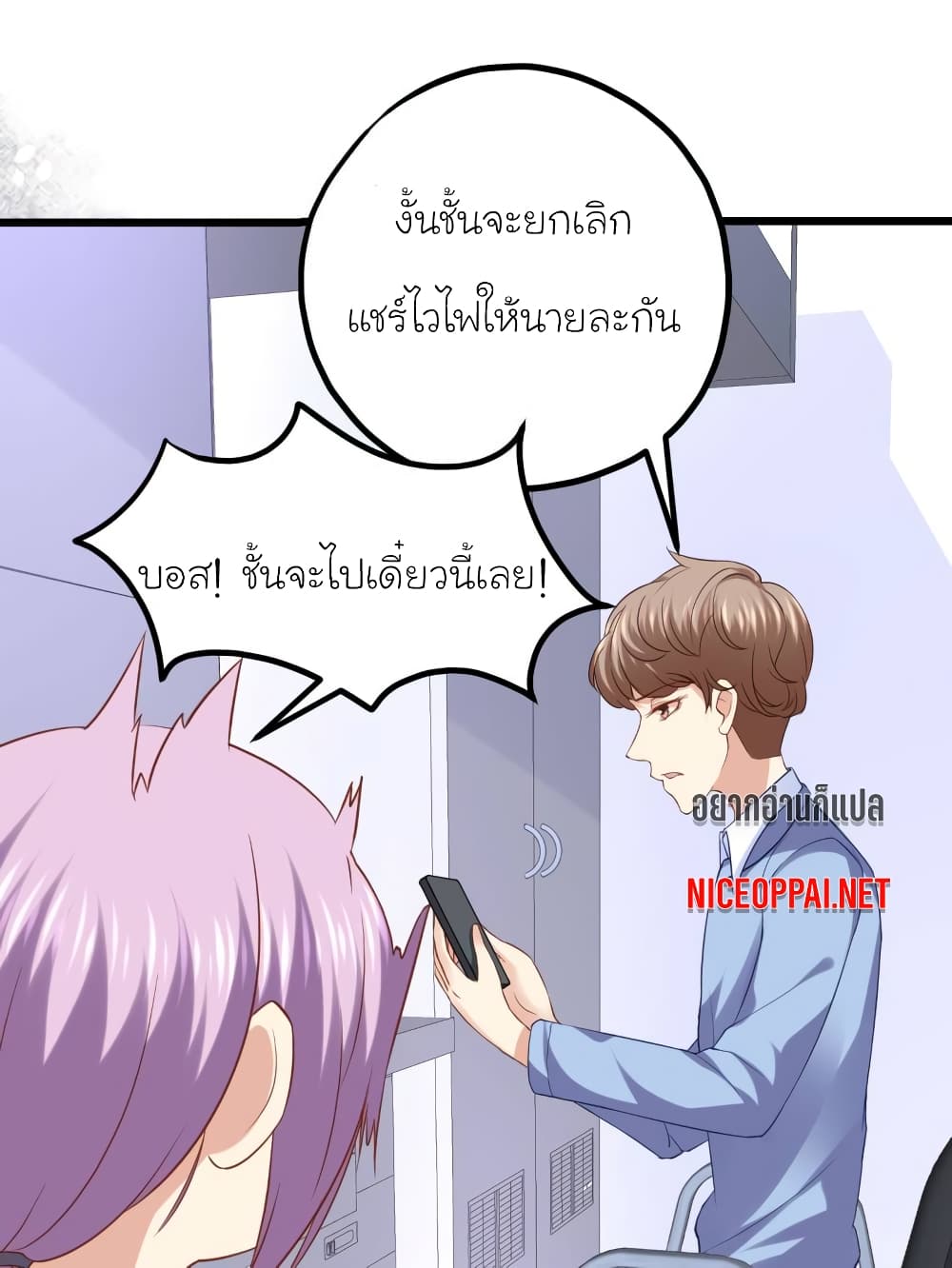 อ่านการ์ตูน My Beautiful Time with You 40 ภาพที่ 15