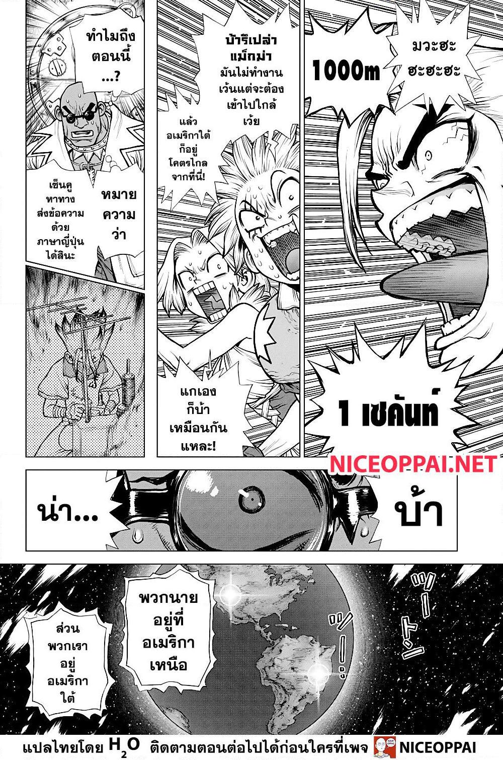 อ่านการ์ตูน Dr.Stone 191 ภาพที่ 3