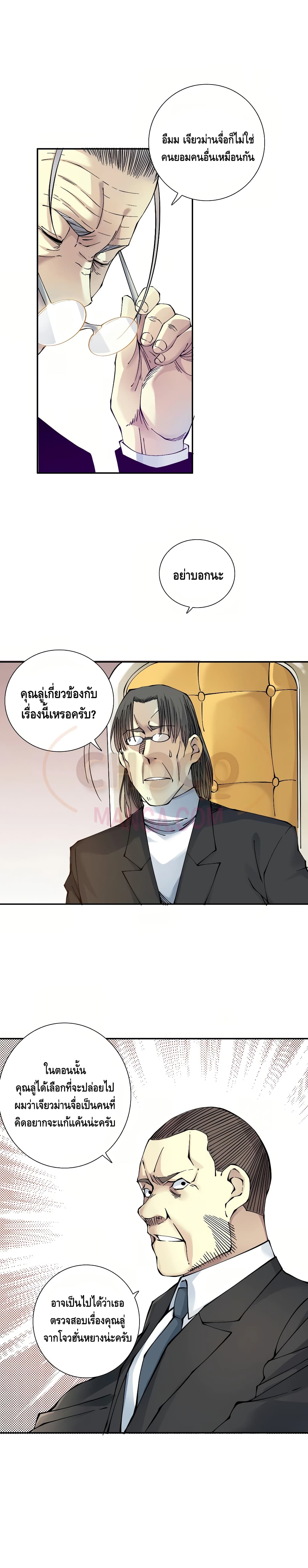 อ่านการ์ตูน The Eternal Club 28 ภาพที่ 13