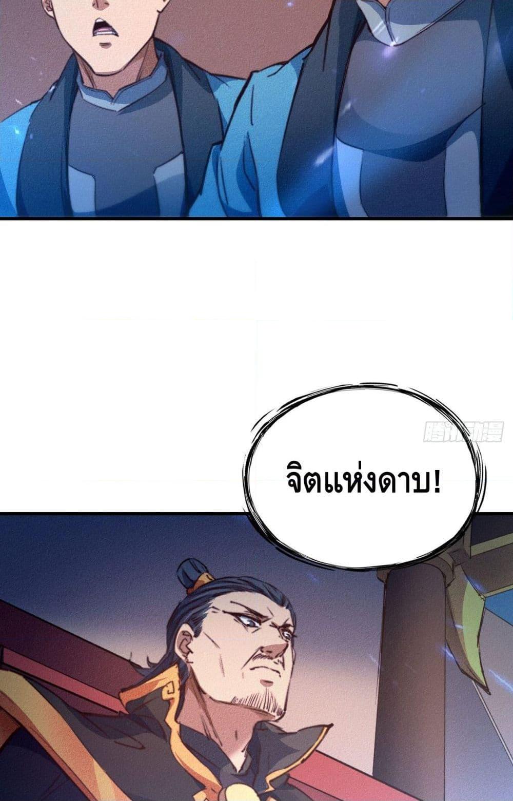 อ่านการ์ตูน Into God by One 12 ภาพที่ 42