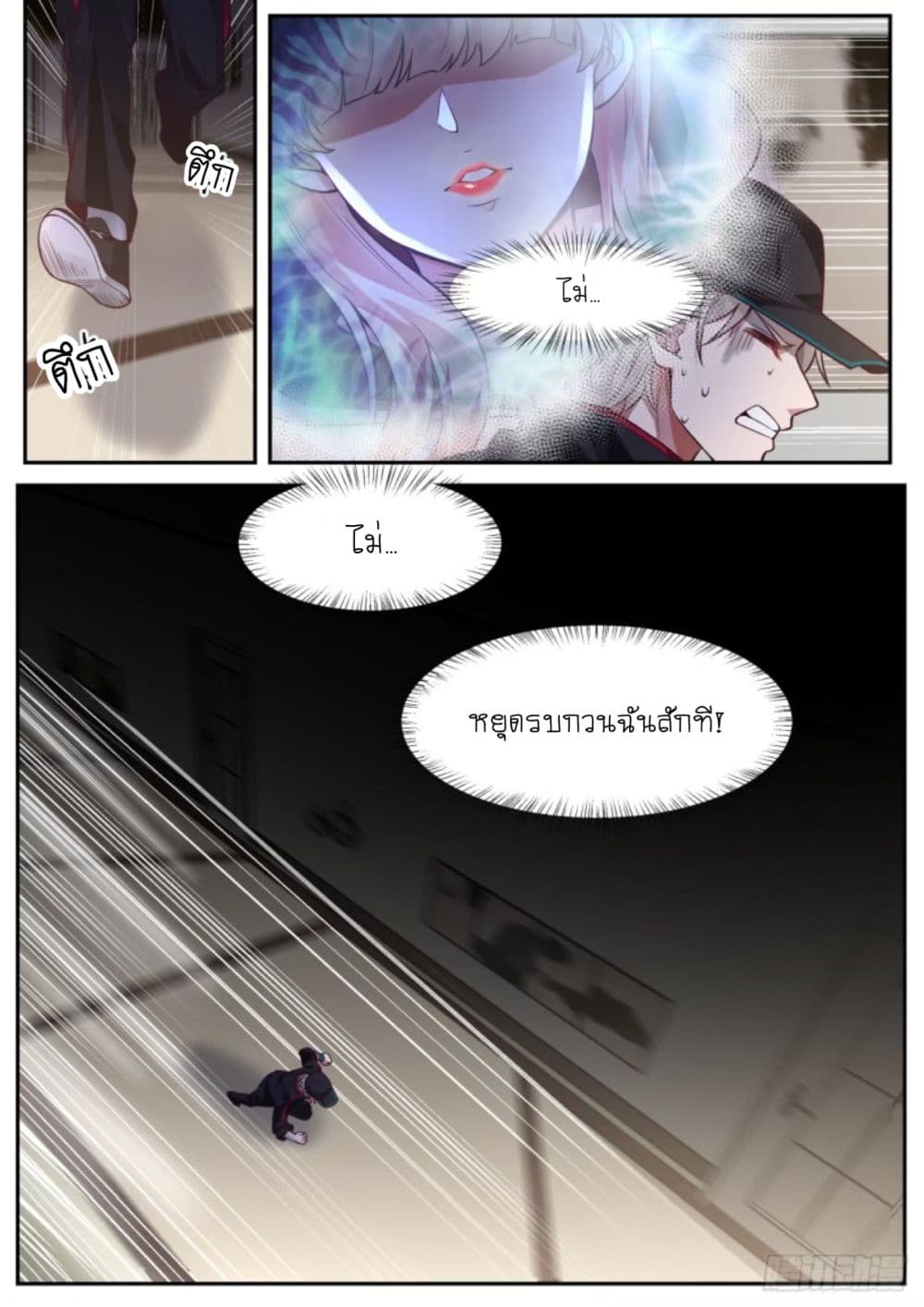 อ่านการ์ตูน I Send Courier with A Divine Reward 1 ภาพที่ 9