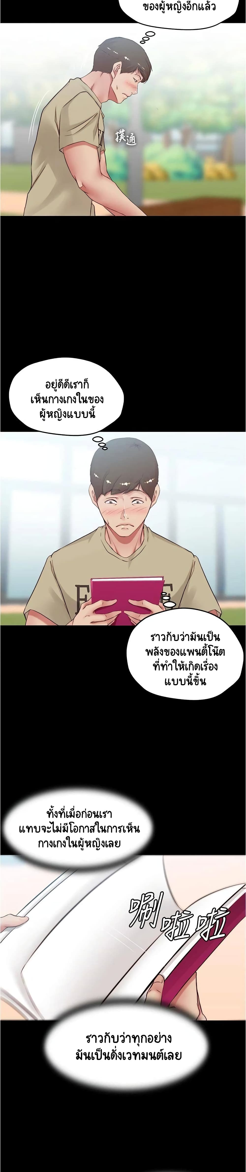 อ่านการ์ตูน Panty Note 39 ภาพที่ 18