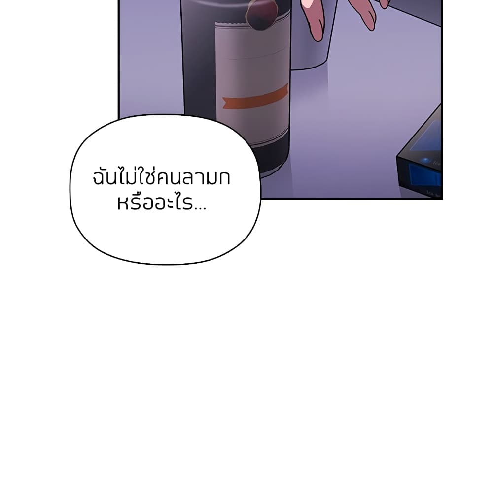 อ่านการ์ตูน Collapse & Rewind 5 ภาพที่ 97