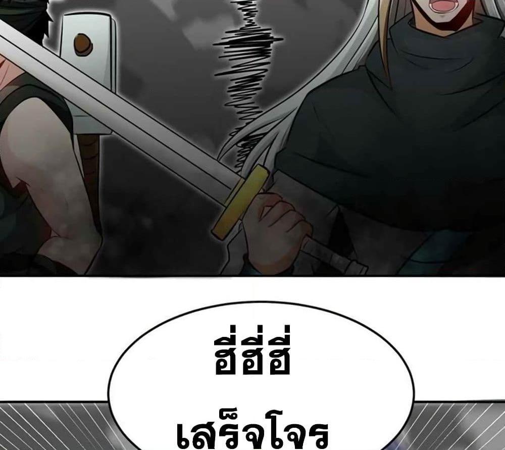 อ่านการ์ตูน Zhi Zun Shen Mo 72 ภาพที่ 13