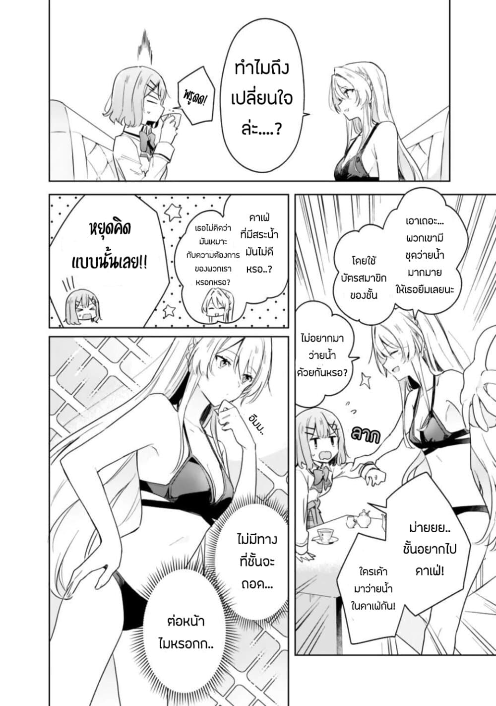 อ่านการ์ตูน Watashi ga Koibito ni Nareru Wake Naijan, Muri Muri! (Muri Janakatta!?) 4 ภาพที่ 6