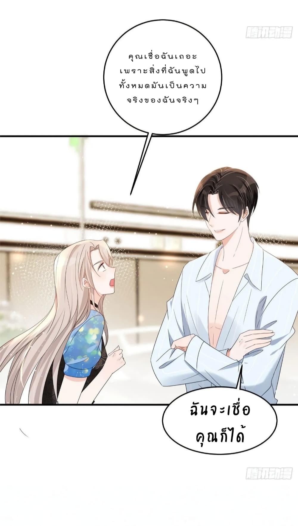 อ่านการ์ตูน Have You For The Rest Of My Life, Sweet And Warm 5 ภาพที่ 3